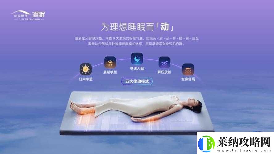 零上十八度软床