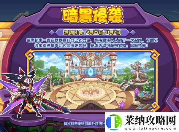洛克王国暗黑侵袭怎么打