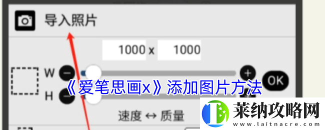 爱笔思画x怎么添加图片