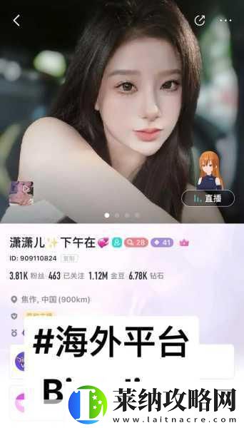 韩国女主播雪梨真容揭晓