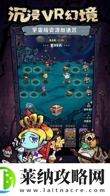 边缘星球游戏110层推塔配置攻略揭秘