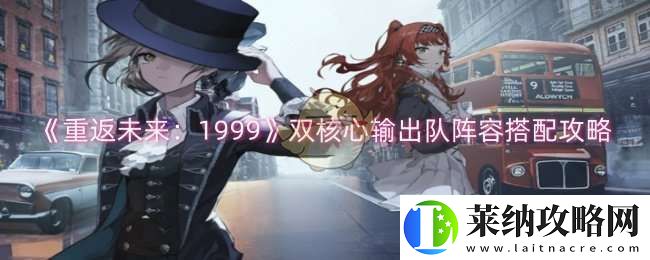 重返未来