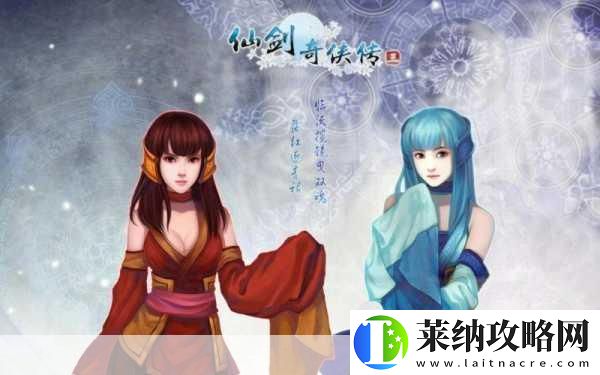 仙剑外传震撼来袭