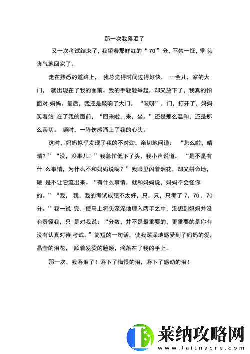 如何感受到了我那滚烫的温度