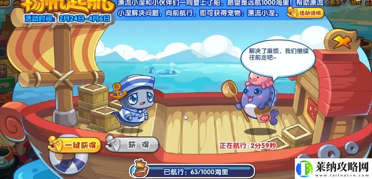 深入解析洛克王国印章清空时间及规则说明