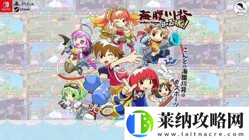 海腹川背Fresh!Switch版演示重温经典横版闯关新体验！