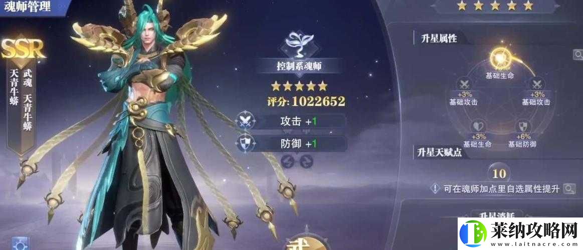 斗罗大陆魂师对决