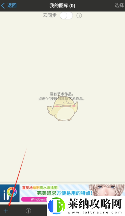 爱笔思画x怎么添加图片