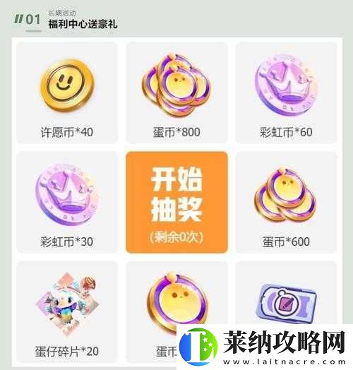 蛋仔派对微博联动外观获取攻略
