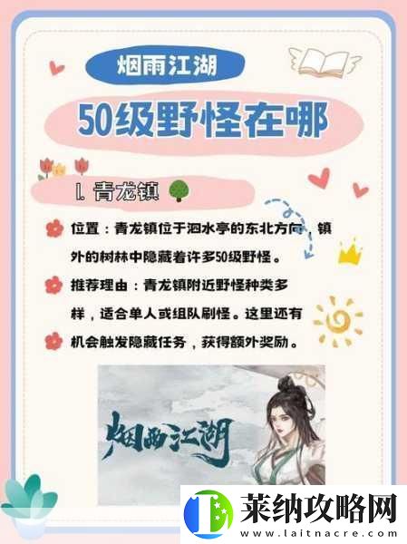 烟雨江湖合斗术全攻略
