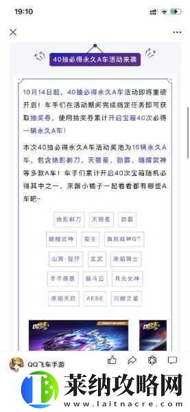 QQ飞车手游