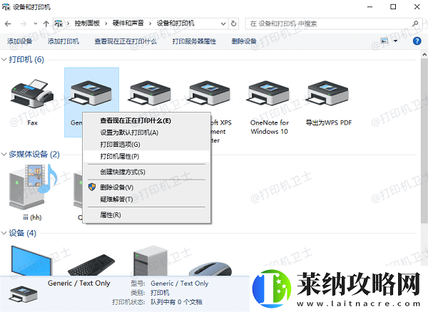 打印机状态不可用请检查电源电缆怎么办