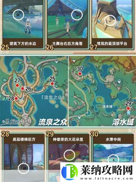 原神须弥宝箱全攻略