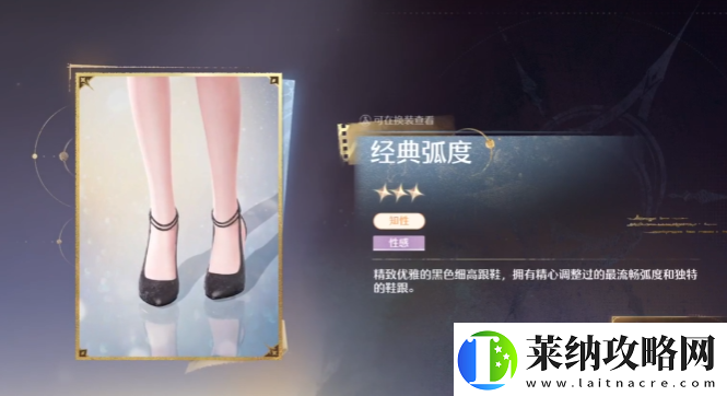 无限暖暖高跟鞋怎么获取