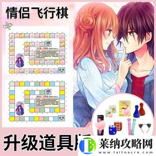 男生和女生玩的那种游戏