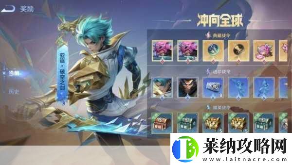 王者荣耀S24赛季战令皮肤大揭秘特效展示令人眼前一亮