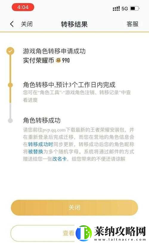 王者荣耀安卓转苹果系统攻略详解