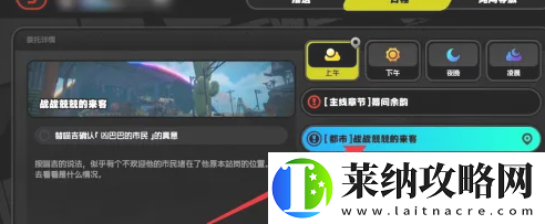 绝区零1.2战战兢兢的来客任务怎么过