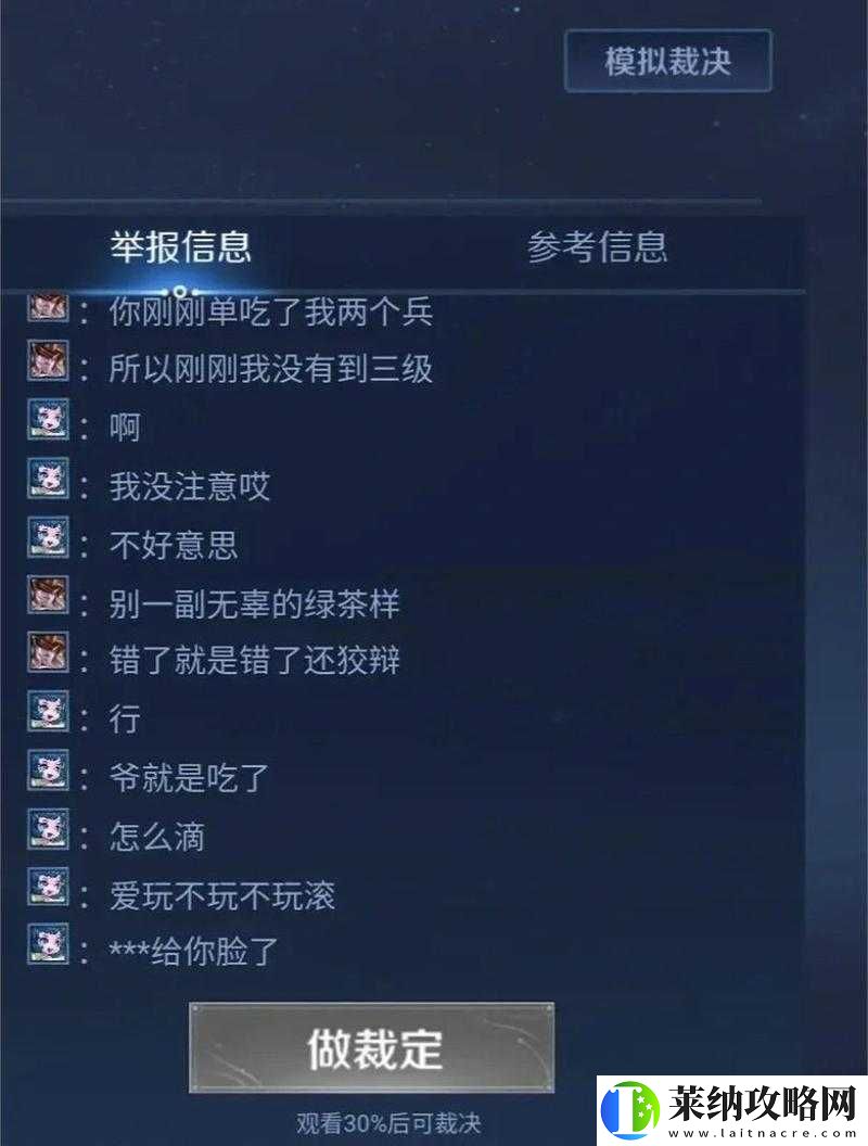 王者荣耀历史聊天记录查看指南