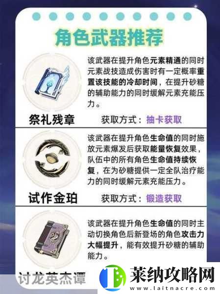 砂糖装备全攻略