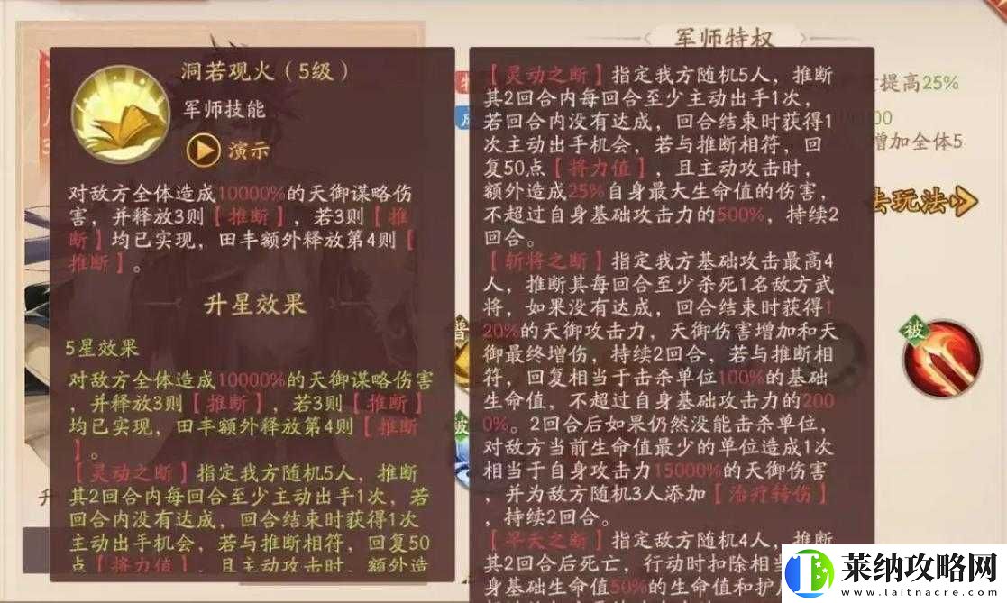 少年三国志帝皇侠技能解析与评价