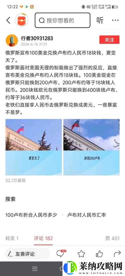 俄罗斯人又更又租欢迎您的到来