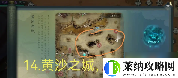 问山海混沌青莲攻略