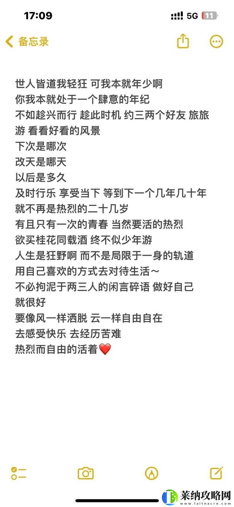 及时行乐