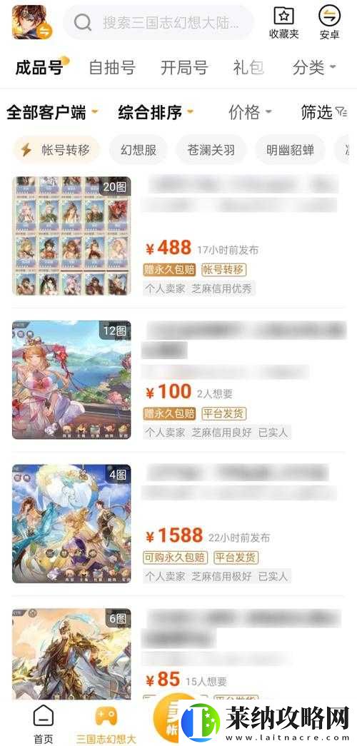 三国志幻想大陆充值