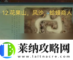 问山海混沌青莲攻略