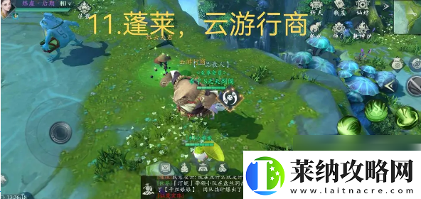 问山海混沌青莲攻略