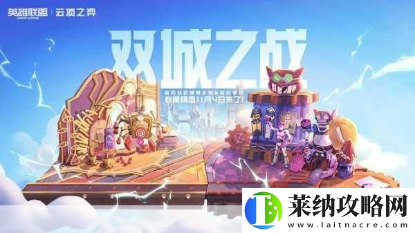 云顶之弈手游国内上线