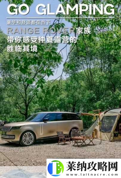 后营露营无增减第二季预告
