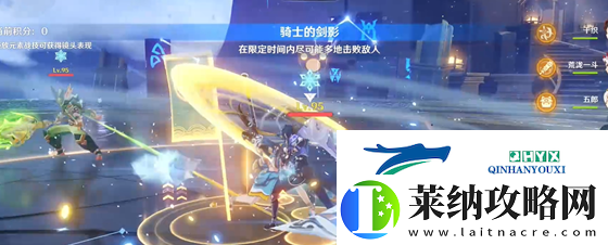 原神骑士的剑影第二天怎么过