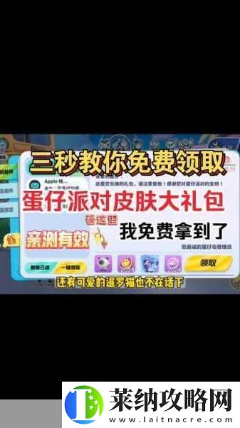 肯德基联动蛋仔派对