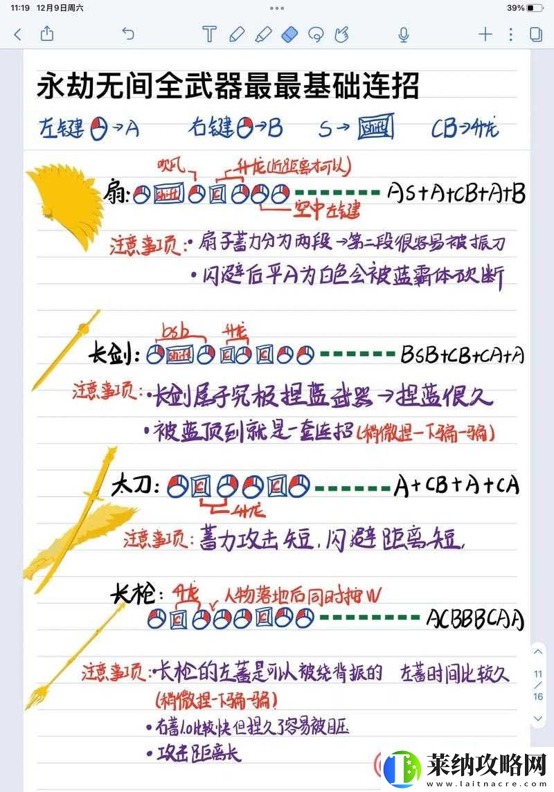 永劫无间必学技巧有哪些要点剖析