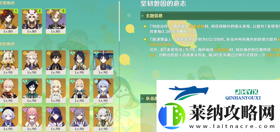 原神骑士的剑影第二天怎么过