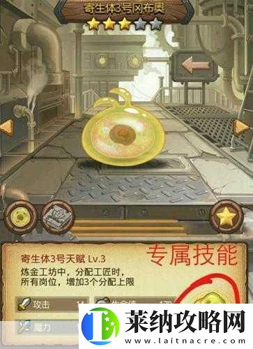 伊甸园的奇妙寄生