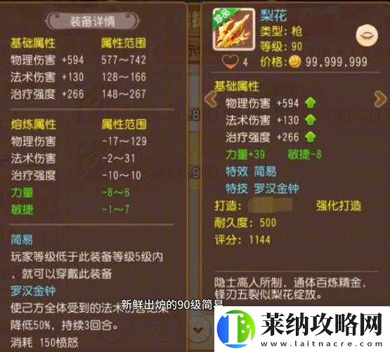 梦幻手游