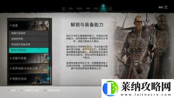 刺客信条英灵殿