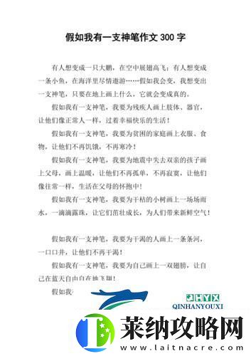 神笔马良的现代演绎