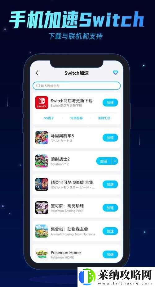 魔兽世界加速器评测