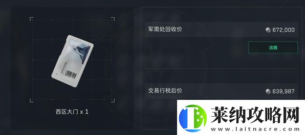 三角洲行动