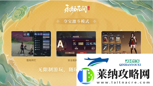 永劫无间手游s3新增玩法有哪些