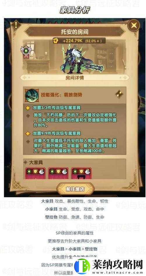剑与远征卡关应对策略
