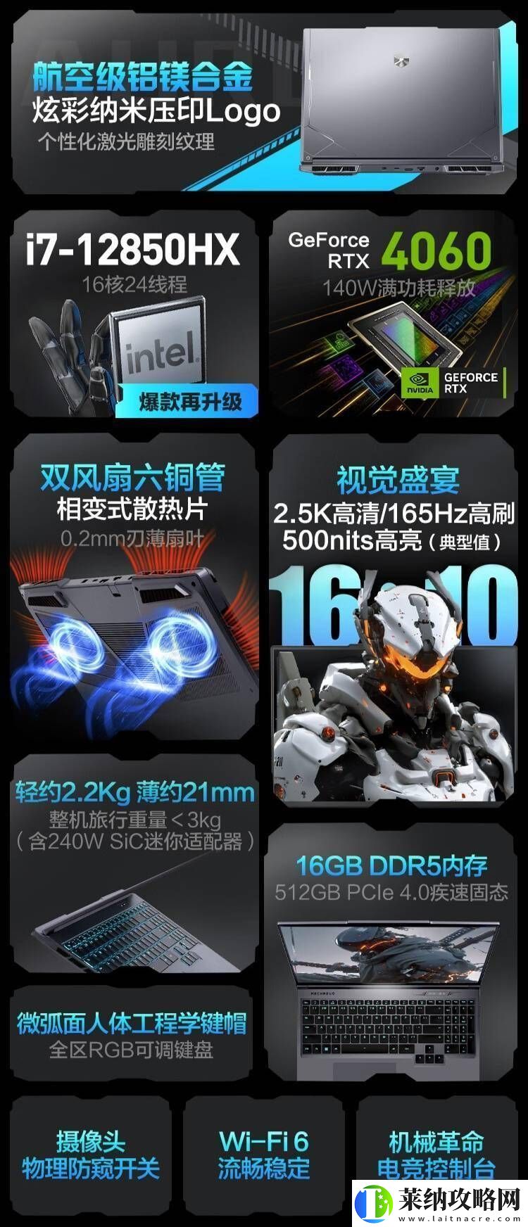 机械革命极光X游戏本新配置上线
