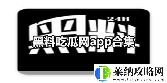 反差*吃瓜黑料合集万里长征