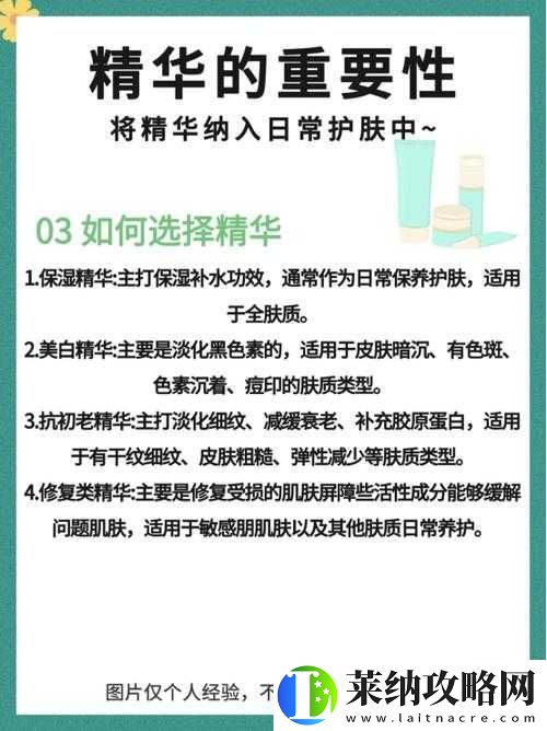 精华液一区二区区别在哪里