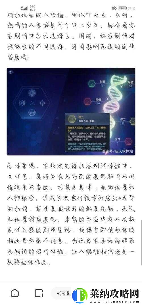 如何解决龙族幻想手游自研次数不足的问题