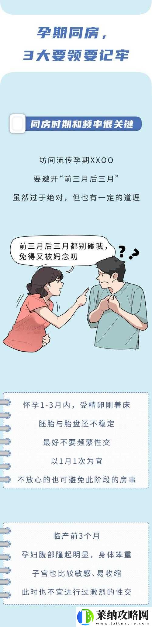 激情后入式